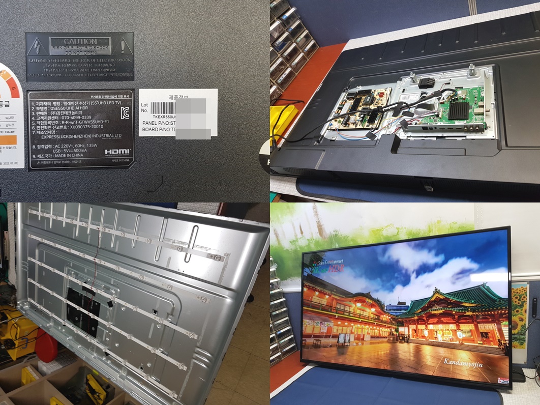 OSE550 UHD AI HDR